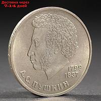 Монета "1 рубль 1984 года Пушкин