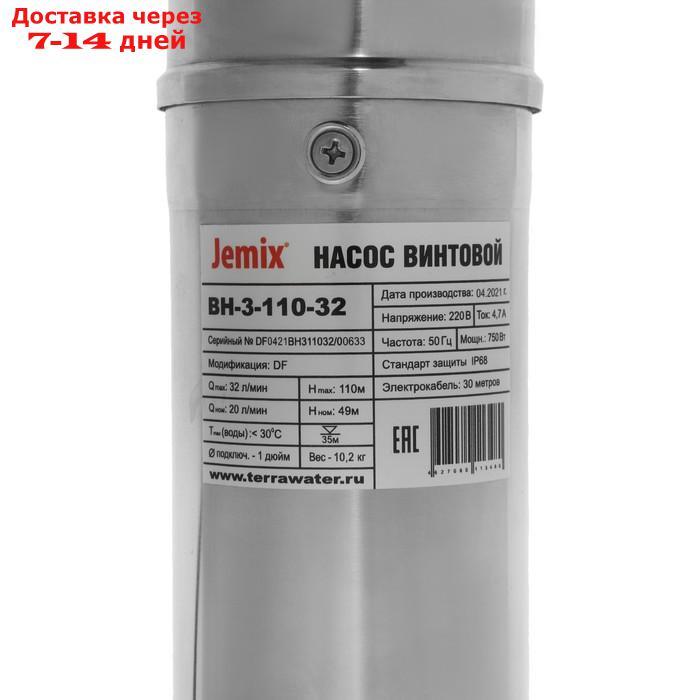 Насос скважинный JEMIX ВН-3-110-32, винтовой, 750 Вт, напор 110 м, 20 л/мин, кабель 30 м - фото 3 - id-p219075816