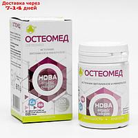Комплекс Остеомед, 60 таблеток по 505 мг