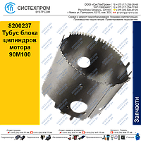 8200237 Стакан зубчатый, часть муфты вала аксиально-поршневого мотора 90MF