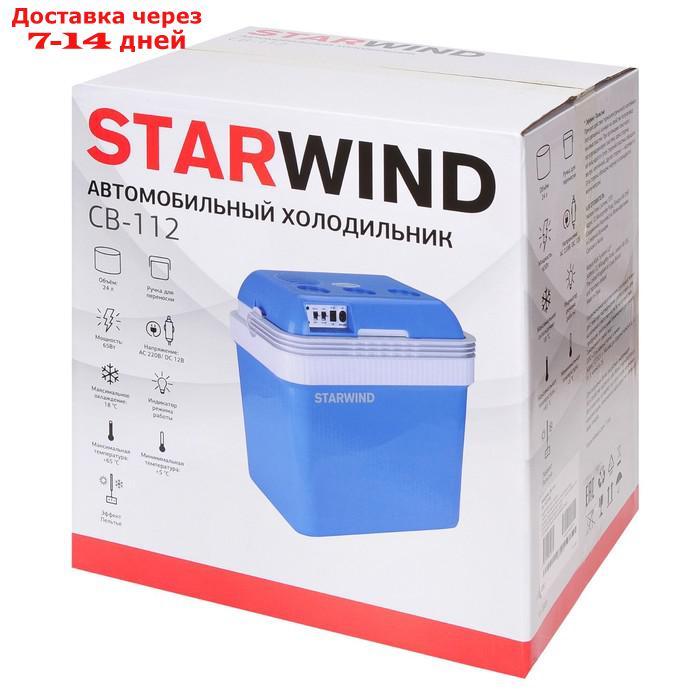 Автохолодильник Starwind CB-112 24л, питание 220В/12В, нагрев/ охлождение, мощность 48Вт - фото 7 - id-p219075858