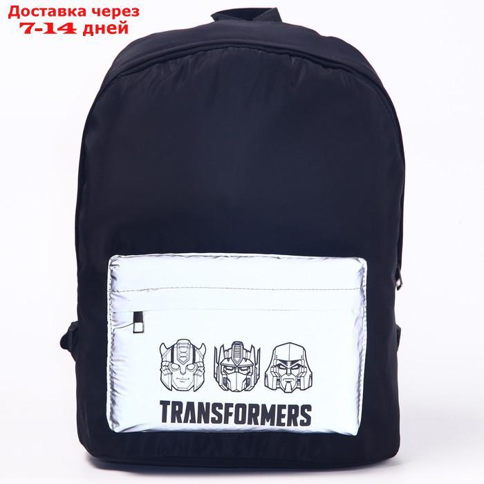 Рюкзак со светоотражающим карманом. Transformers - фото 3 - id-p219075903
