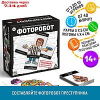 Настольная игра на объяснение слов "Фоторобот", 300 карт, 14+