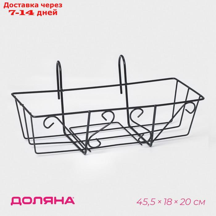 Подставка для цветов балконная Доляна "Ренессанс" 45,5×18×20 см