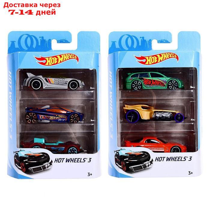 Набор машинок Hot Wheels, в наборе - 3 шт, МИКС - фото 8 - id-p219074884