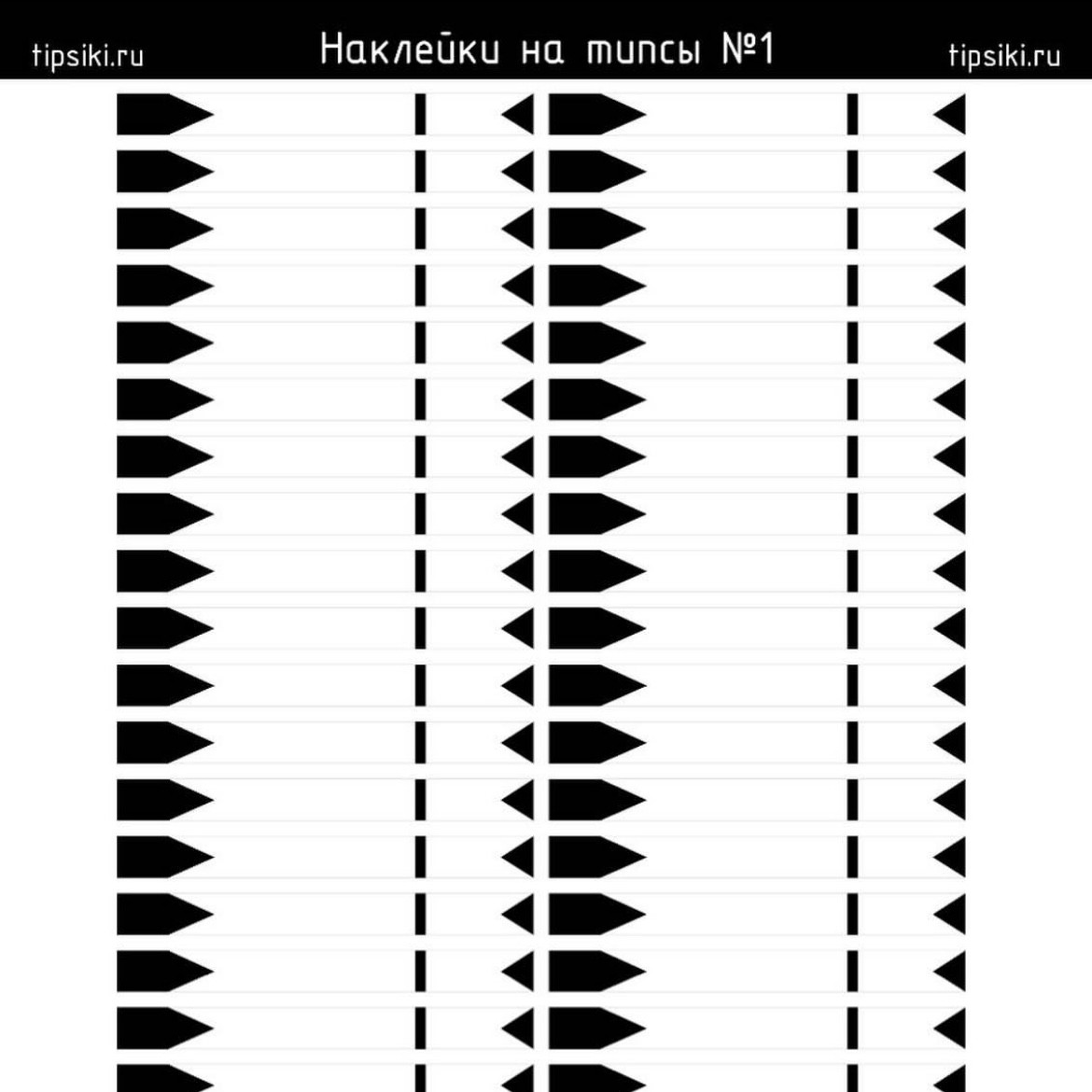 Наклейки на типсы №1
