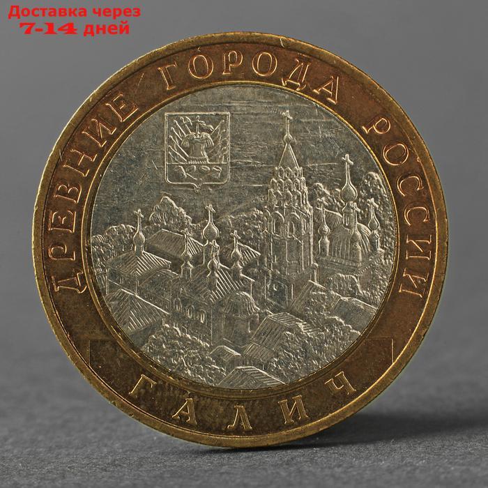 Монета "10 рублей 2009 РФ Галич ММД" - фото 1 - id-p219073524