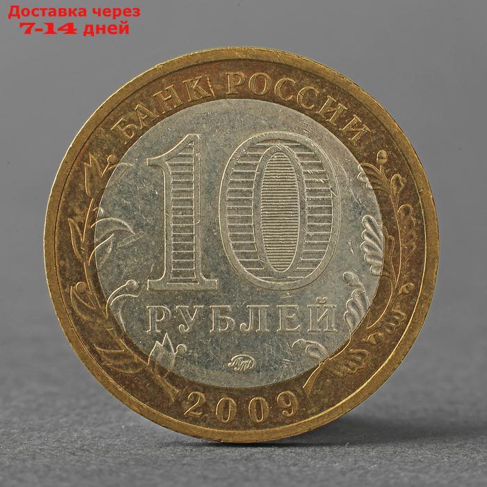 Монета "10 рублей 2009 РФ Галич ММД" - фото 2 - id-p219073524