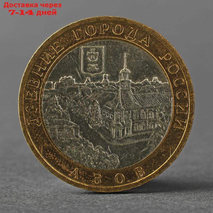 Монета "10 рублей 2008 ДГР Азов ММД" - фото 1 - id-p219073526