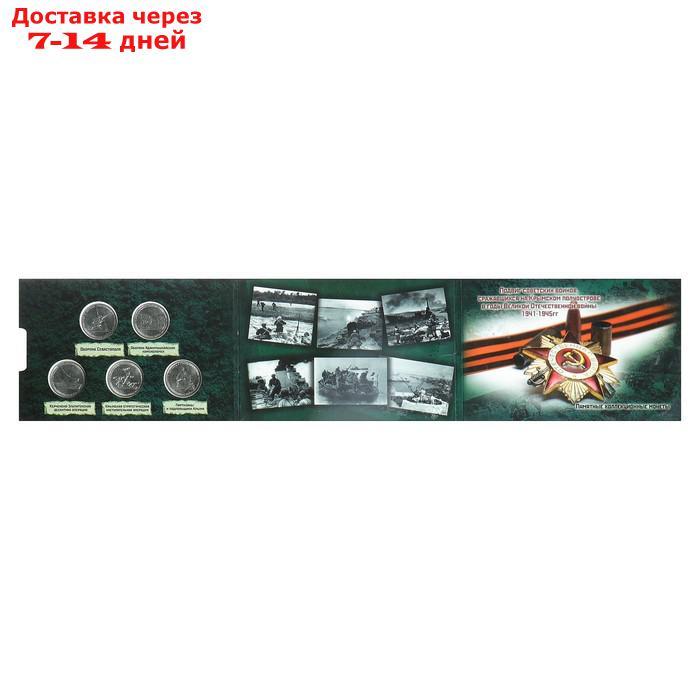 Альбом монет "Освобождение крыма" 5 монет - фото 9 - id-p219073534