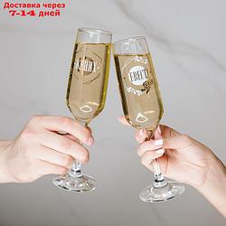 Набор бокалов для шампанского "Жених и невеста" 2 штуки