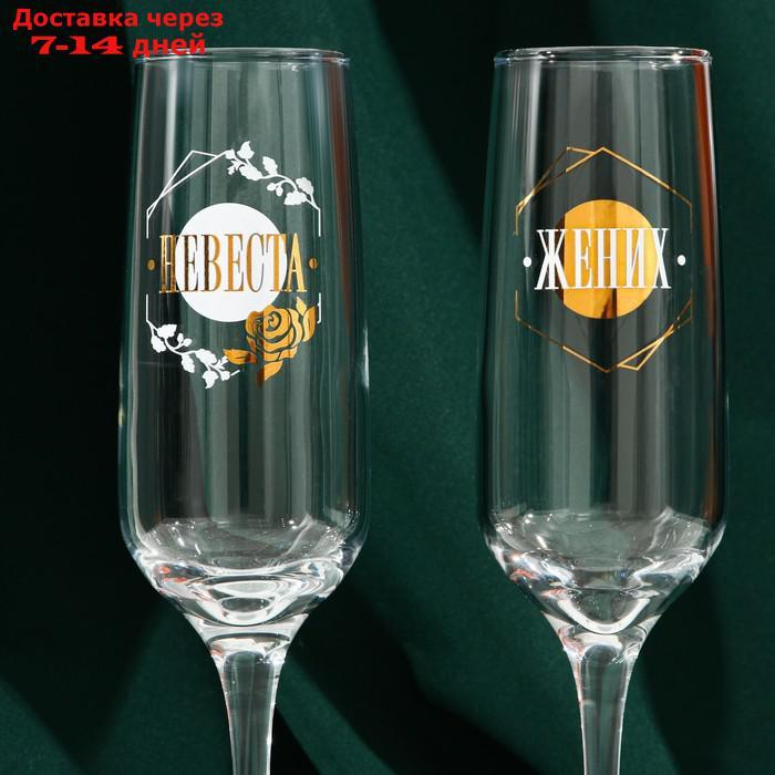 Набор бокалов для шампанского "Жених и невеста" 2 штуки - фото 4 - id-p219076016