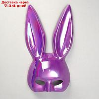 Карнавальная маска "Зайка" фиолетовый перелив