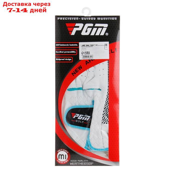 Перчатки для гольфа PGM, женские, противоскользящие, размер 18 - фото 4 - id-p219076034