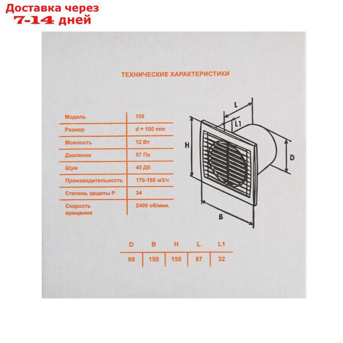 Вентилятор вытяжной "КосмоВент" В100, d=100 мм, 220 В, без выключателя - фото 7 - id-p219076052