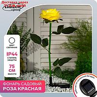 Фонарь садовый на солнечной батарее "Роза желтая" 75 см, 1 LED, БЕЛЫЙ