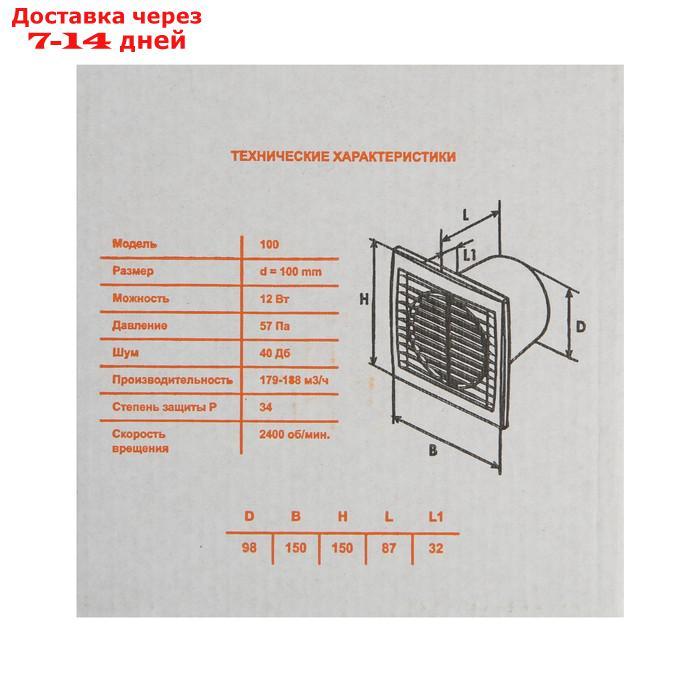 Вентилятор вытяжной "КосмоВент" В100И, d=100 мм, 220 В, без выключателя, с индикатором - фото 7 - id-p219076056