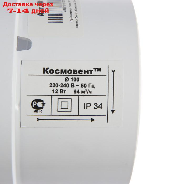 Вентилятор канальный "КосмоВент" ВК100, d=100 мм, 220 В - фото 4 - id-p219076057