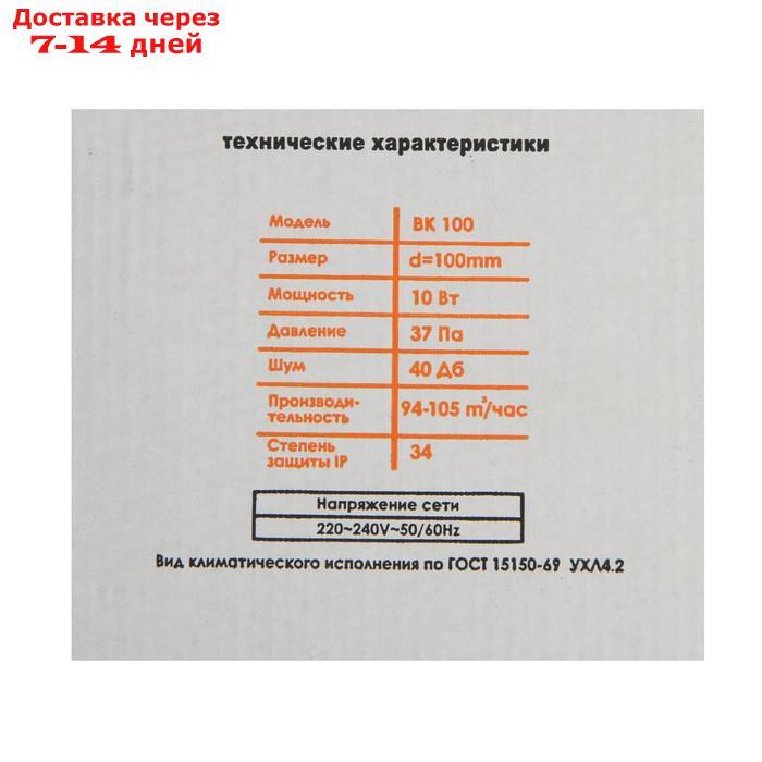 Вентилятор канальный "КосмоВент" ВК100, d=100 мм, 220 В - фото 6 - id-p219076057