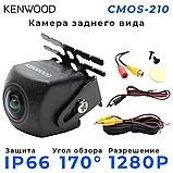 Камера заднего вида для авто KENWOOD CMOS-210, AHD, 1280x720, Угол обзора 170, Поддерживает линии разметки, фото 4