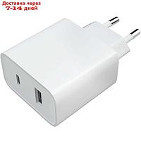 Сетевое зарядное устройство Xiaomi Mi 33W Wall Charger (BHR4996GL), 1xUSB, 1xUSB-C, белое