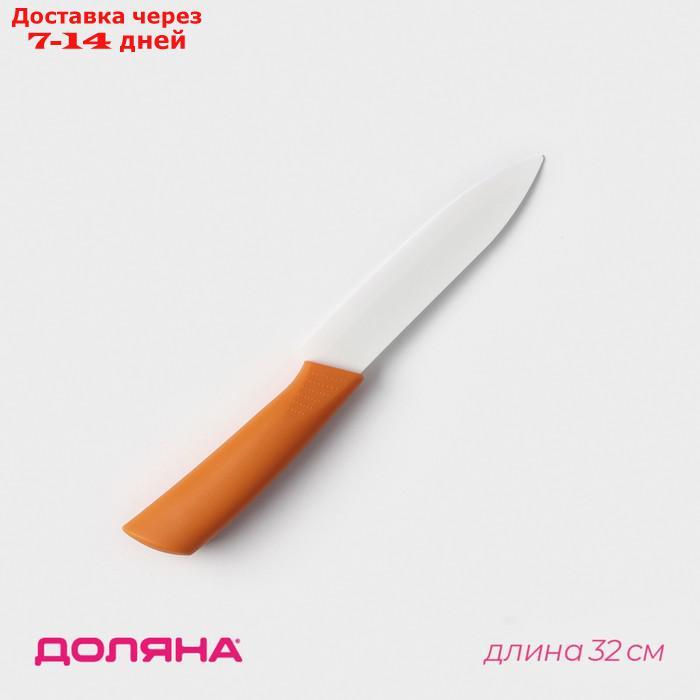 Нож керамический "Симпл", лезвие 12,5 см, ручка soft touch, цвет оранжевый - фото 1 - id-p219074086