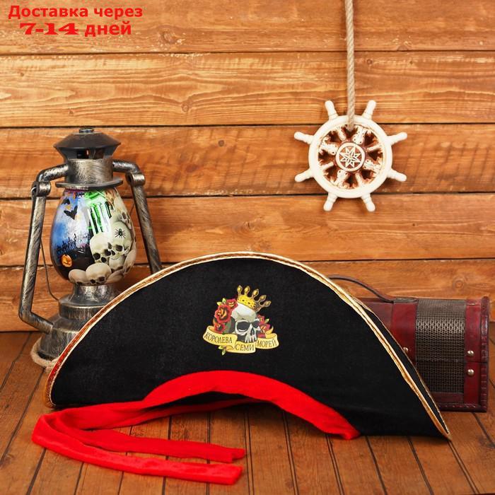 Шляпа пиратская "Королева семи морей", взрослая, р-р 56-58 - фото 1 - id-p219074118