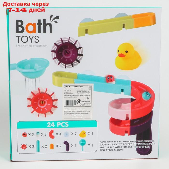 Набор игрушек для игры в ванне "Утка парк " - фото 7 - id-p219075279