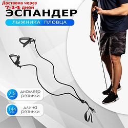 Эспандер лыжника, пловца с мягкими накладками для ног и рук "Динамик-1" 21-13