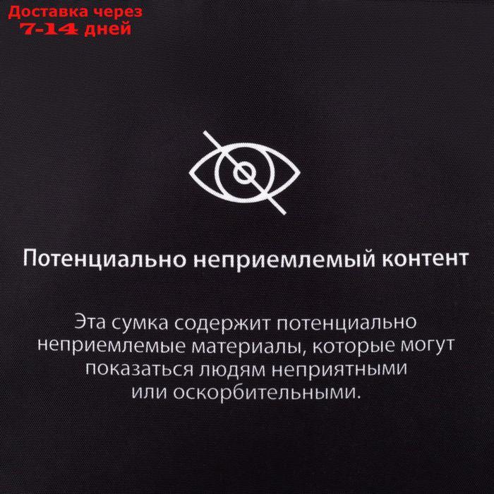 Сумка-шопер "Контент", 35 х 0,5 х 40, отд без молнии, без подклада, чёрная - фото 4 - id-p219075382