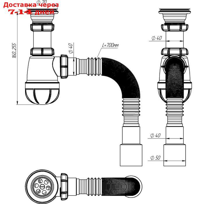 Сифон для мойки Aquant, 1 1/2", с гибкой трубой 40х40/50 мм - фото 3 - id-p219074270