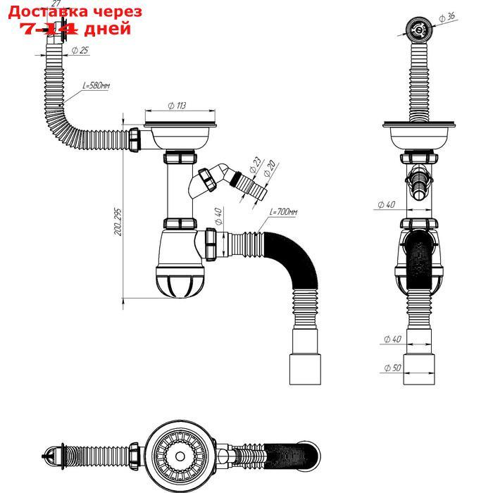 Сифон для мойки Aquant, 3 1/2" х 40 мм, отвод ст. машины, круглый перелив, гофра 40/50 мм - фото 3 - id-p219074272