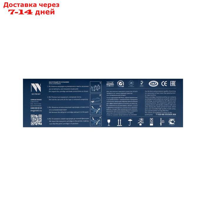 Картридж NV Print TK-1200 для Kyocera Ecosys M2235dn/M2735dn/M2835dw/P2335 (3000k), черный - фото 4 - id-p219075453