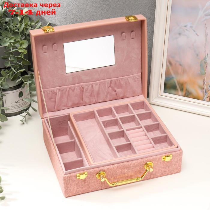 Шкатулка кожзам для украшений "Розовая" комбинированная чемодан 8х18х23 см - фото 2 - id-p219074364