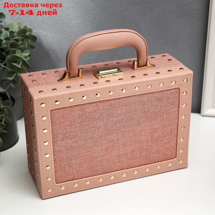 Шкатулка кожзам для украшений чемодан "С заклёпками" розовый беж 9,5х25х17,5 см - фото 1 - id-p219074366
