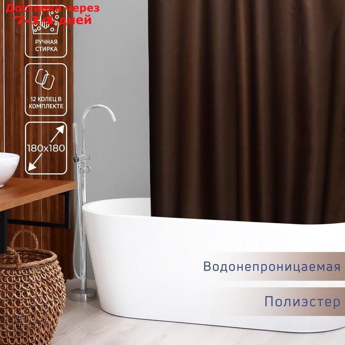 Штора для ванной комнаты Доляна "Шоколад", 180×180 см, полиэстер - фото 1 - id-p219074379