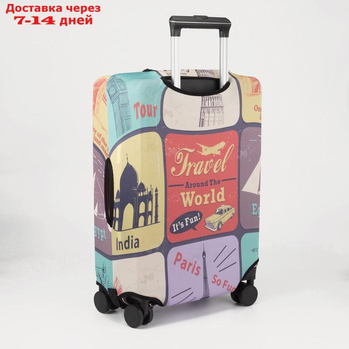 Чехол для чемодана Марки 28", 45*30*70, цветной - фото 2 - id-p219075490