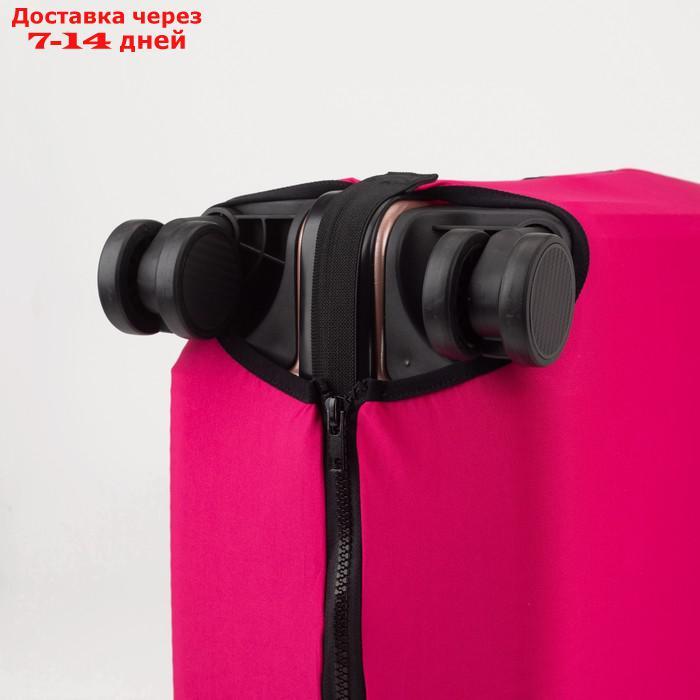 Чехол для чемодана 20", 32*23*48, розовый - фото 5 - id-p219075495