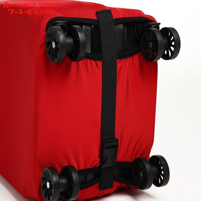 Чехол для чемодана 20", 32*23*48, красный - фото 5 - id-p219075501
