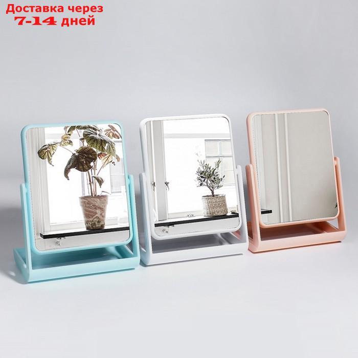 Зеркало настольное, на подставке, двустороннее, зеркальная поверхность 13,5 × 17 см, цвет белый - фото 1 - id-p219074528