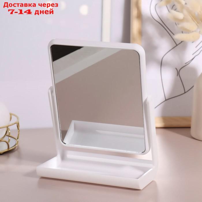 Зеркало настольное, на подставке, двустороннее, зеркальная поверхность 13,5 × 17 см, цвет белый - фото 3 - id-p219074528
