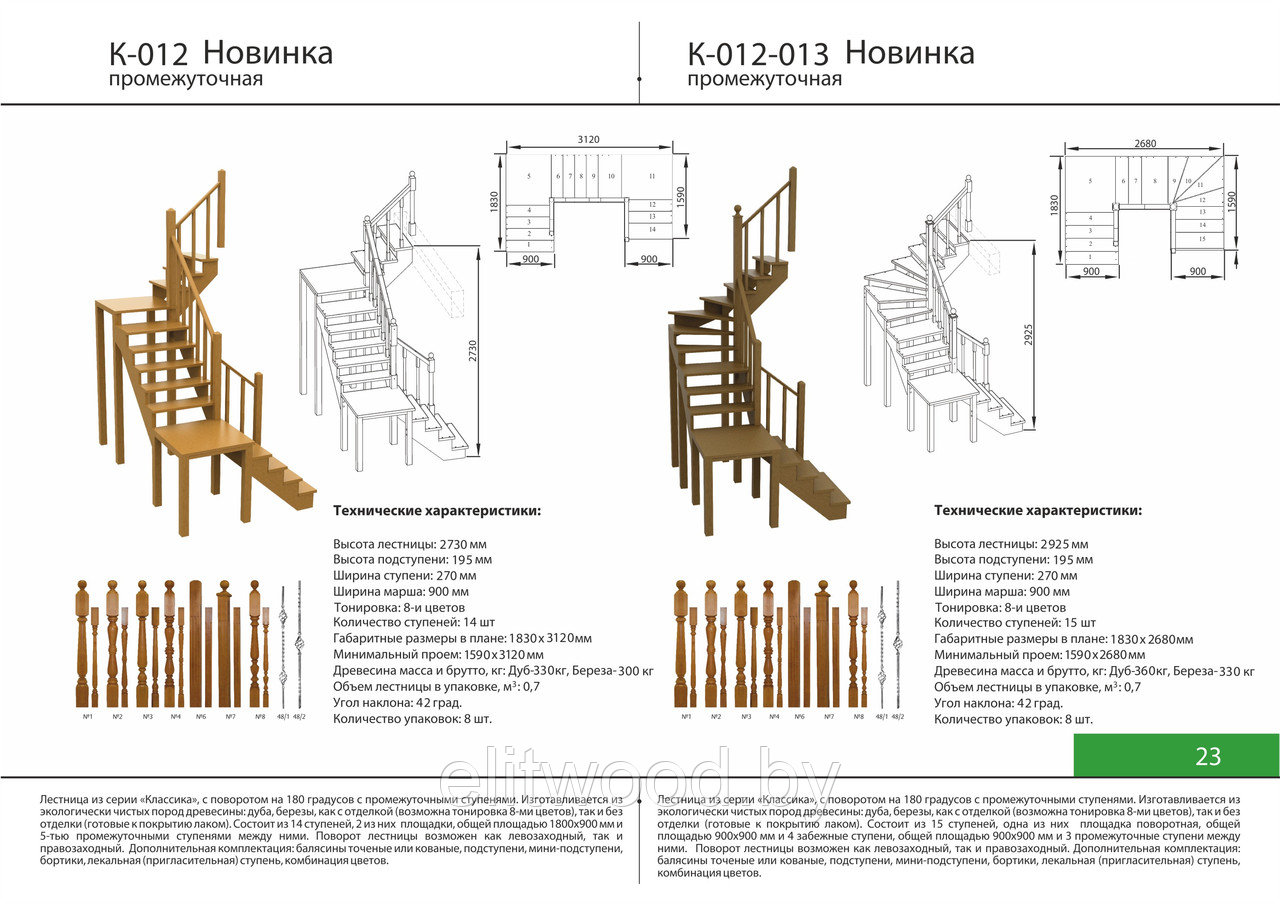 Деревянная лестница на второй этаж из дуба - фото 6 - id-p22306572