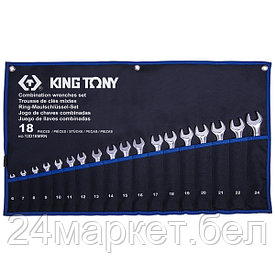 Набор ключей King Tony 12D18MRN (18 предметов)