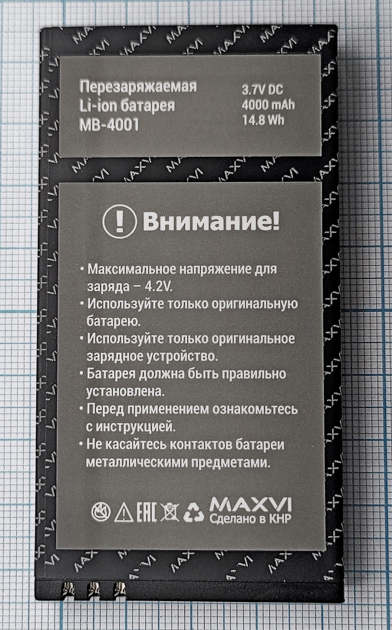 Аккумулятор MB-4001 для телефона Maxvi T101 - фото 1 - id-p219209910