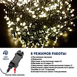 Гирлянда уличная светодиодная нить 11 м, 8 режимов, 500 ламп теплый белый Lumineo, фото 9