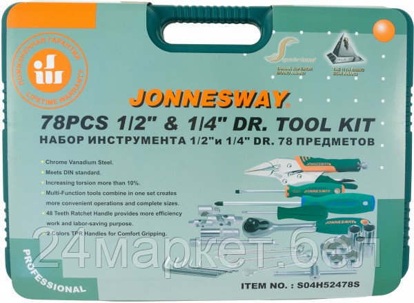 Универсальный набор инструментов Jonnesway S04H52478S 78 предметов - фото 3 - id-p219068191