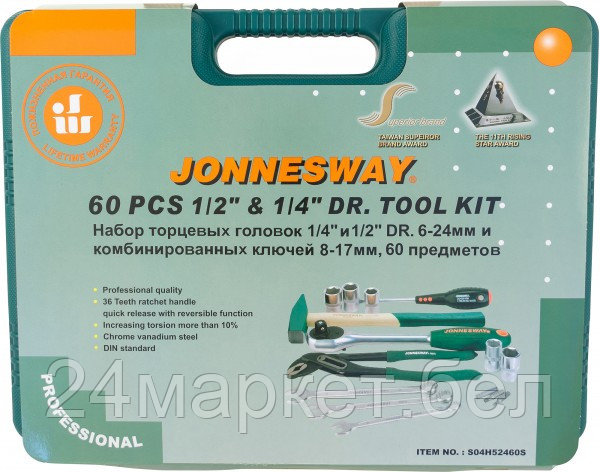 Универсальный набор инструментов Jonnesway S04H52460S 60 предметов - фото 3 - id-p219068192