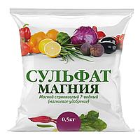 Сульфат магния 0,5кг Магний сернокислый