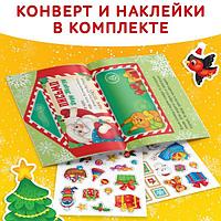 Книжка с наклейками БУКВА-ЛЕНД Письмо Деду Морозу