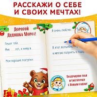 Книжка с наклейками БУКВА-ЛЕНД Письмо Деду Морозу